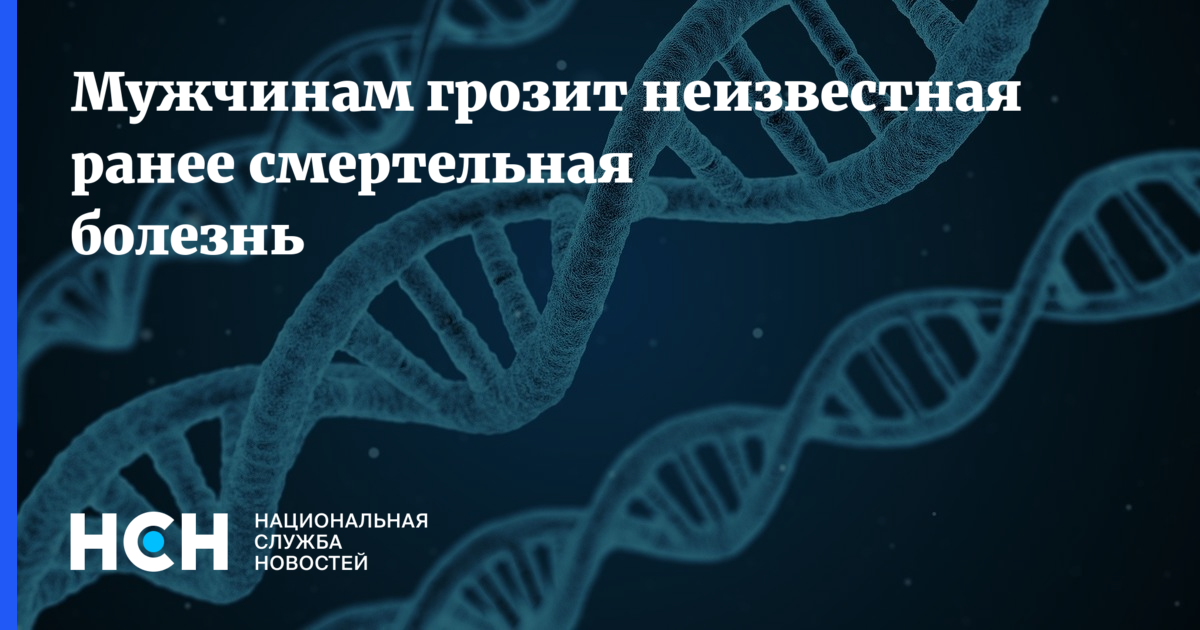 Ранее неизвестный. Смертельные болезни человека список. Самые смертоносные заболевания в России. Как называется болезнь глубины.