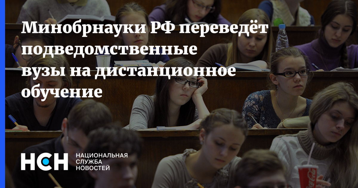 Университет минобрнауки. Подведомственные вузы это. Подведомственные вузы Минобрнауки. Вузы подведомственные Минобрнауки СПБ. В Германии отчислили студентов.