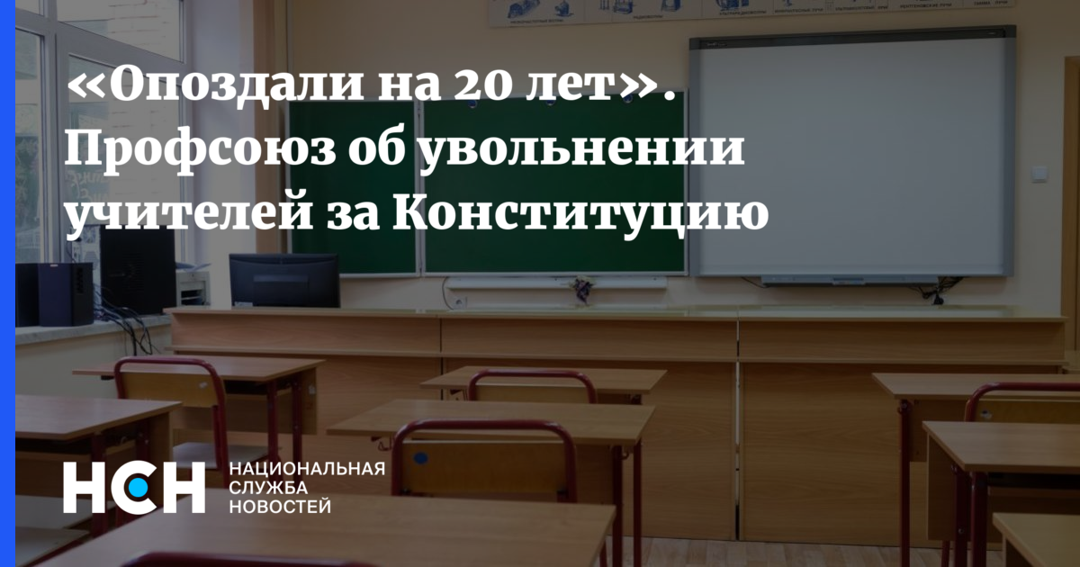 Почему увольняют учителей. Отменили занятия в школах. Школа в Англии уроки. Карантин в Челябинске 2022 в школах. Карантин в школах ХМАО.