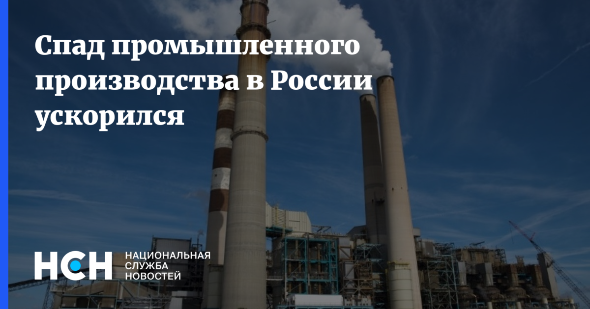 Замедление темпов производства