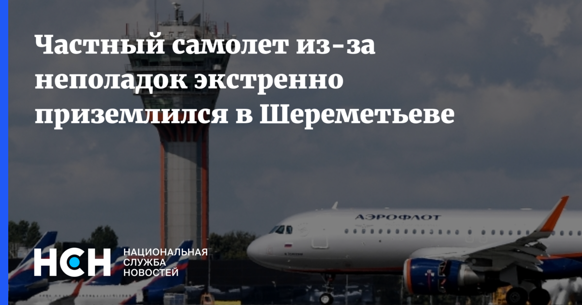 Шереметьево задержка рейсов сегодня