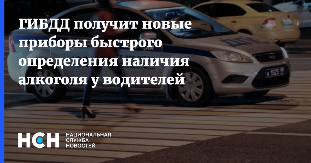 Алкоголь определяется у водителя. Сколько получают гаишники в России. ГИБДД выдали определение 517.