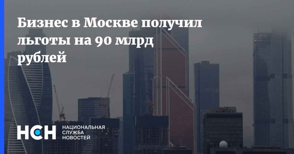 У меня 90 млрд на счету. Задымление в Москва Сити.