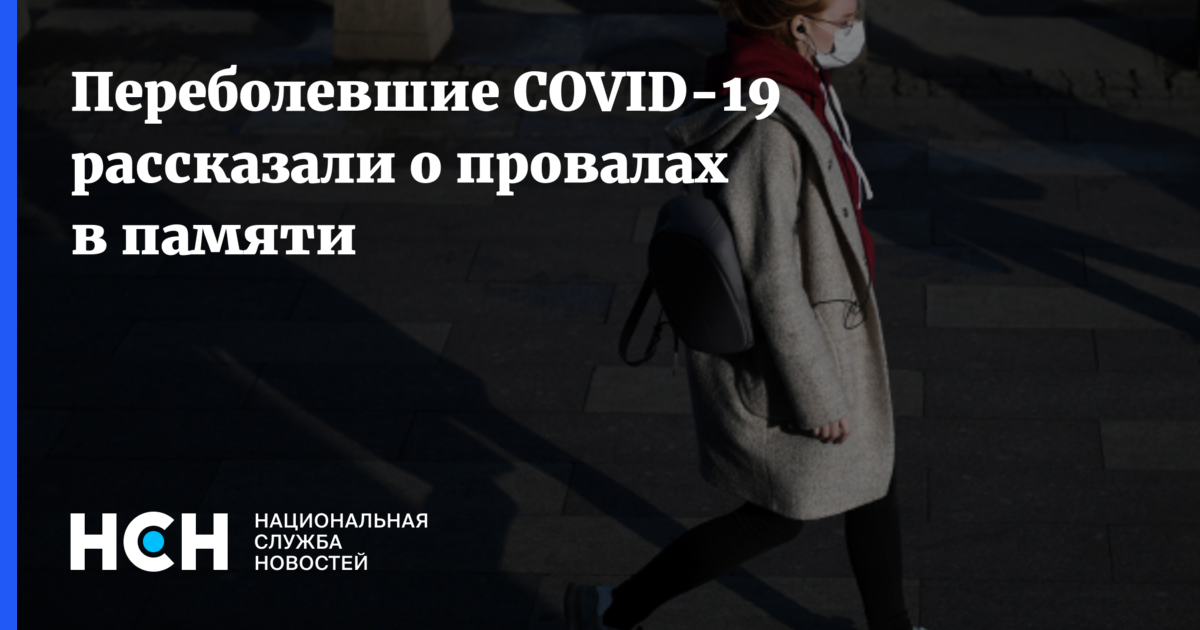 Можно ли провал. Провалы в памяти. провалы в памяти болезнь. провалы в памяти причины у женщин после 50.