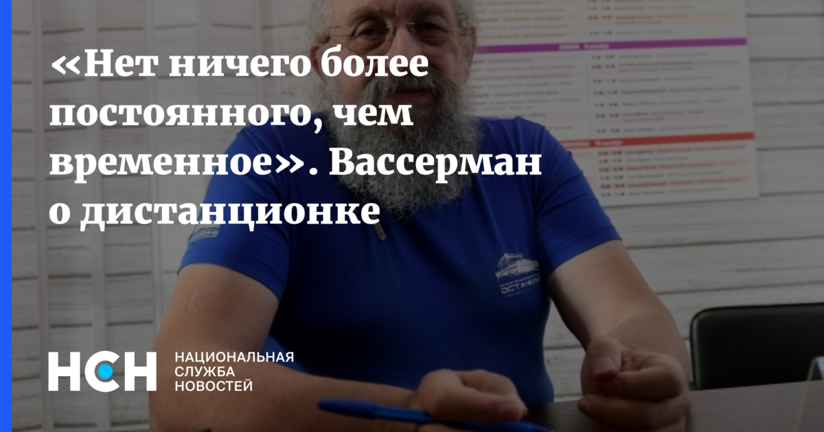 Нет ничего более постоянного чем временное автор