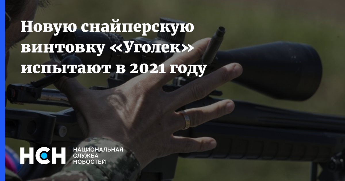 Что такое снайпер антистресс 2021 год