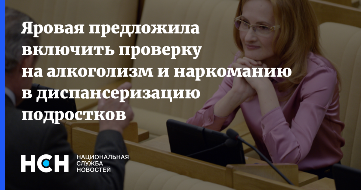 Включи проверками. Яровой психолог