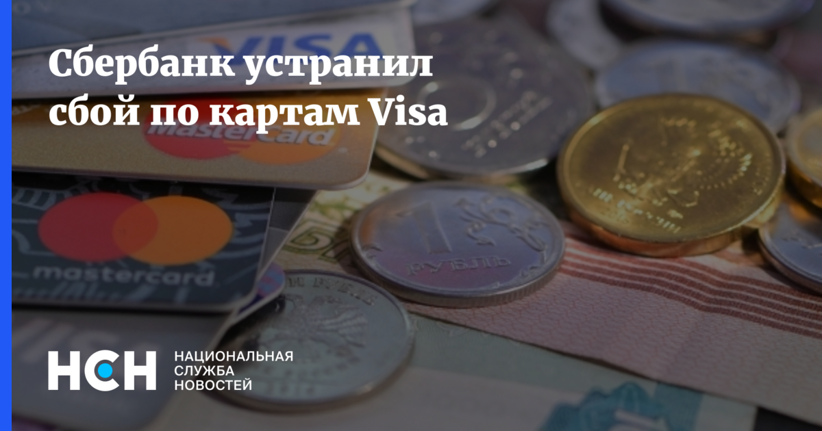 Операции в тсп visa по картам visa втб пао как разнести в 1с