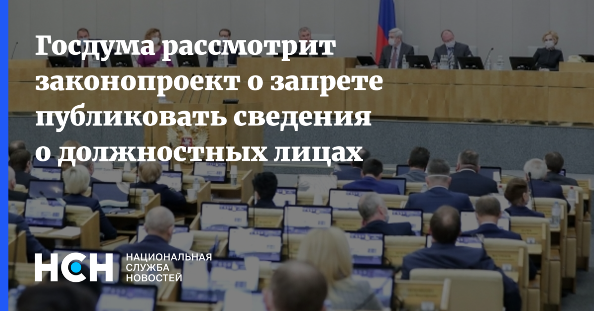 Госдума ввела запрет. Депутаты Госдумы с двойным гражданством. Госдума закон проект. Новые запреты Госдуму. Чтения законопроектов в Госдуме.