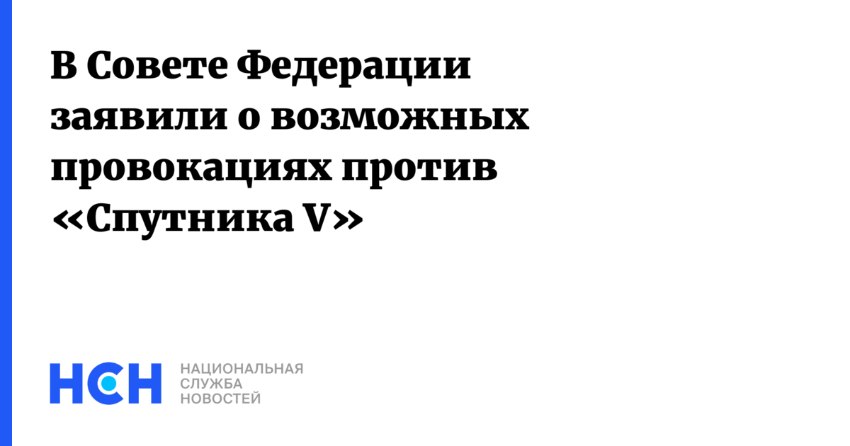 Возможны провокации