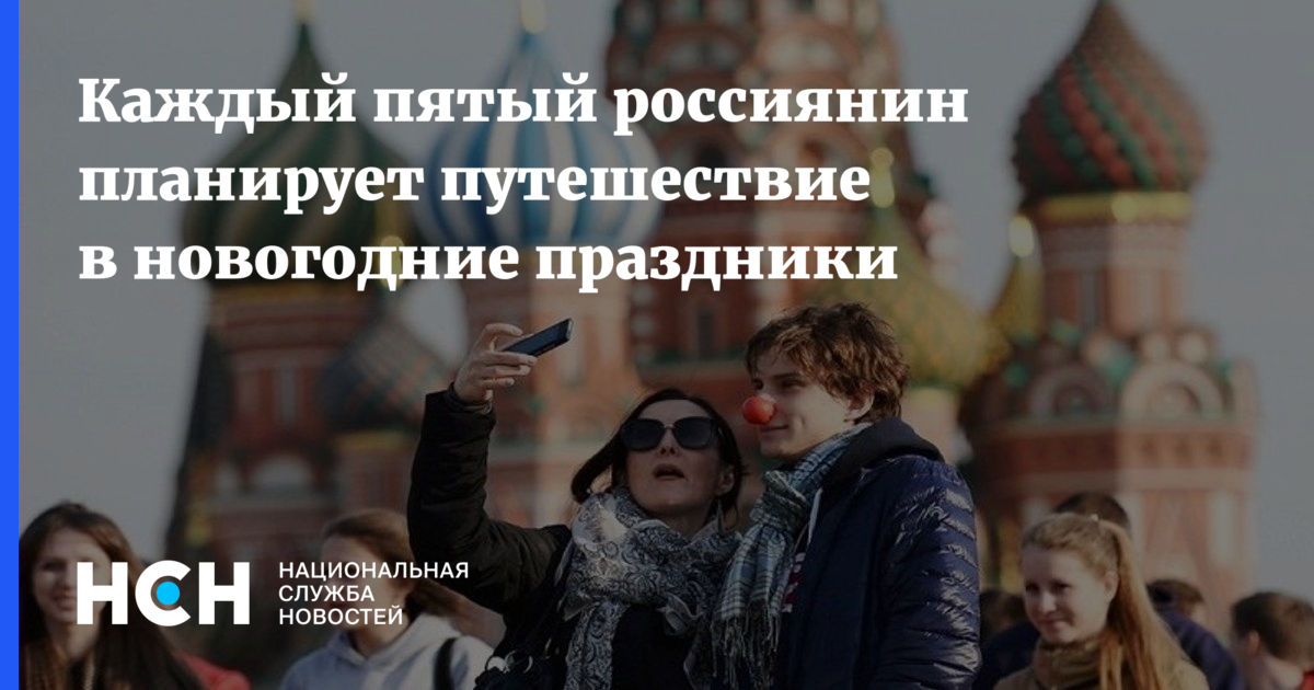 Путешествие На Новогодние Праздники Путешествие На Новогодние Праздники