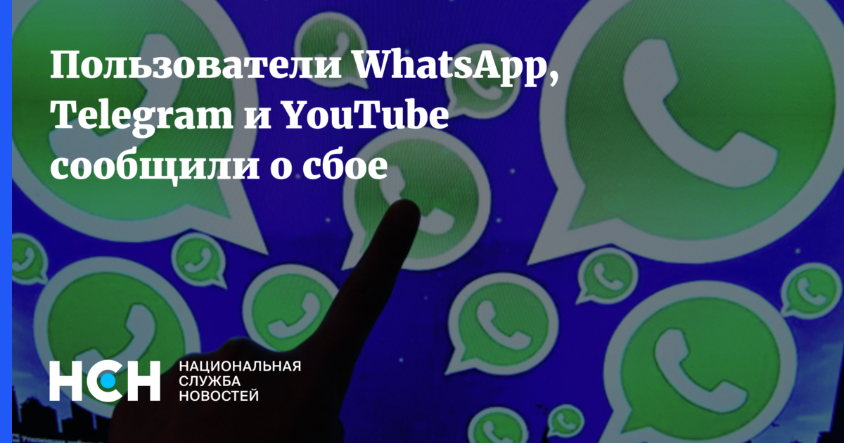 Какие сервисы не относятся к мессенджерам telegram whatsapp google drive