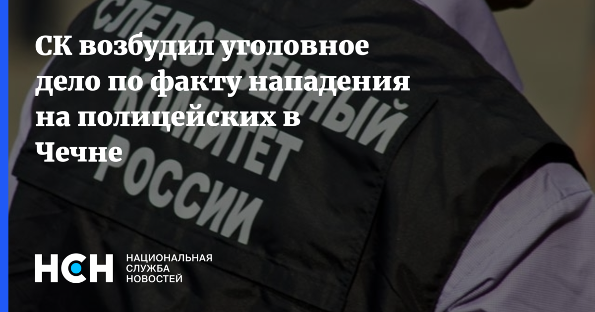 Завели уголовное дело. Уголовное дело возбудили после гибели рабочего в Истре. На губернатор уголовное дело завели.