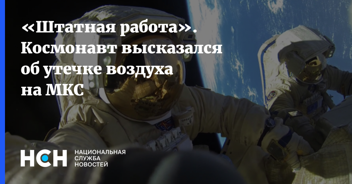 Сколько зарабатывает космонавт в россии. Космонавты Роскосмоса. Крушение космического корабля. Отряд Космонавтов 2022.