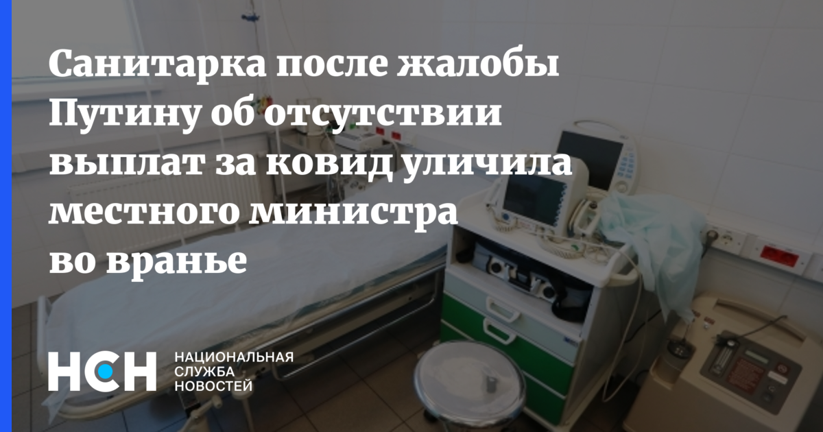 После жалоб госпитализировали