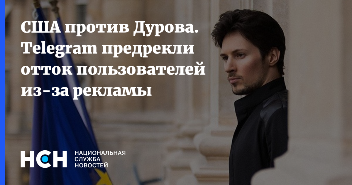 Обвинения против дурова