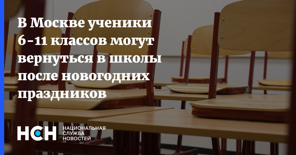 После Новогодних Праздников В Школу После Новогодних Праздников В Школу