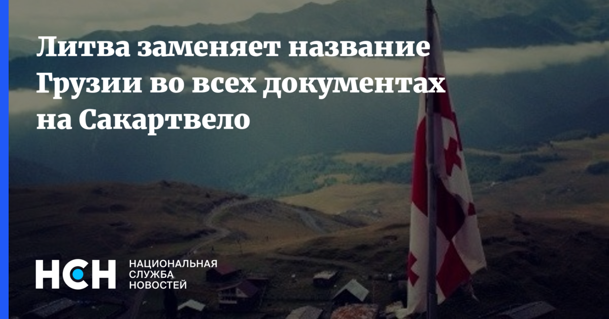 Сакартвело перевод. Грузия закрыла границу с Россией. Закрытие границы Грузии с Россией. Грузия власть. Въезд в Грузию для россиян.