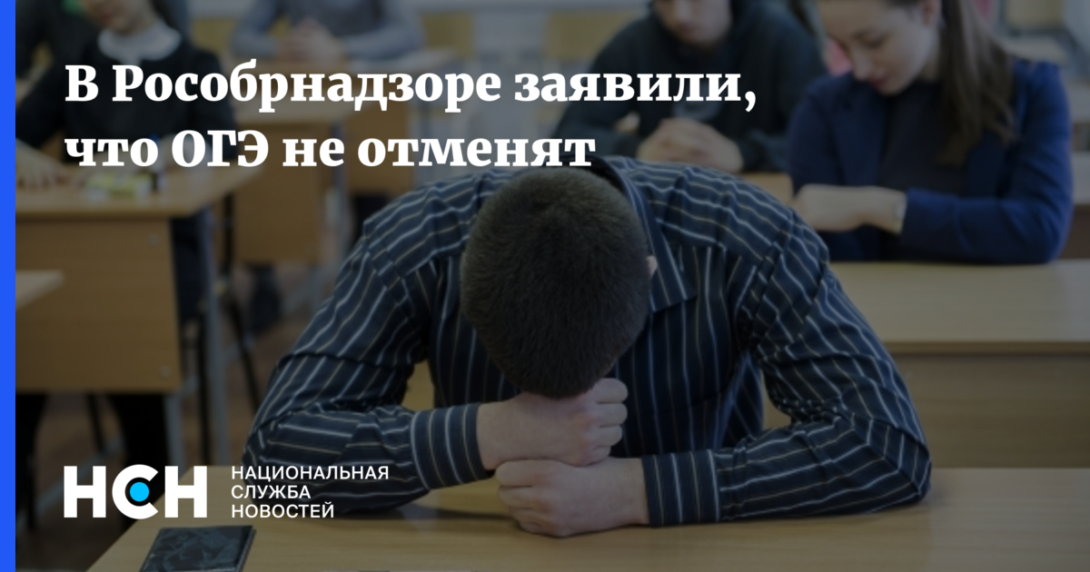 9 классникам отменили огэ