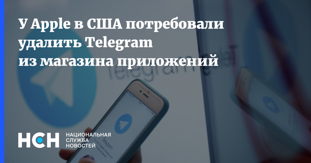 Apple требует заблокировать в telegram каналы где выкладывают личные данные белорусских силовиков