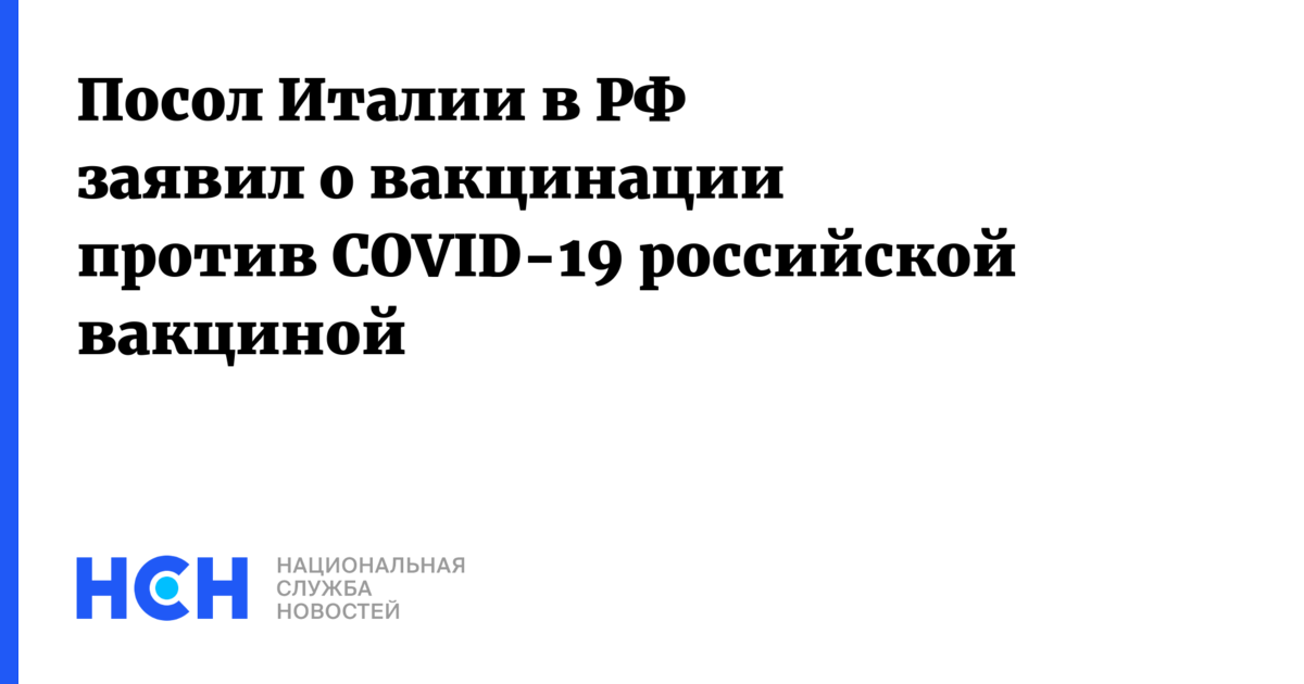 Covid 19 рф