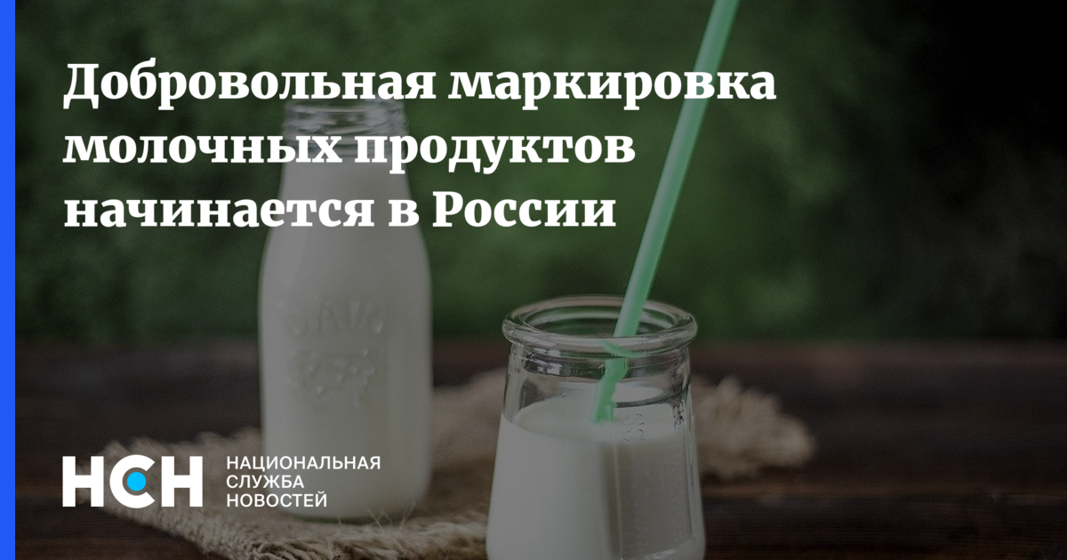 Импортное молоко. Россия запретила ввоз молочной продукции из Киргизии. Запрет ввоза на молочную продукцию