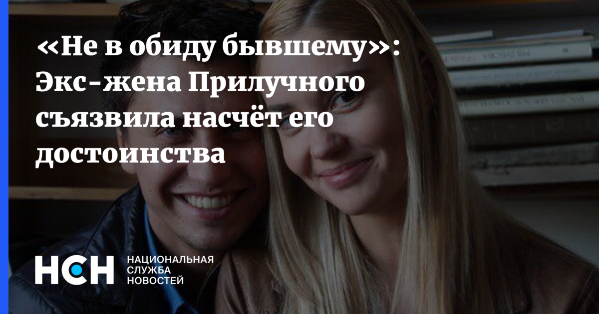 Экс жена депутата голая. Права подруги. Разошлись с мужем. Экс супруг читать. Кто такой экс муж.