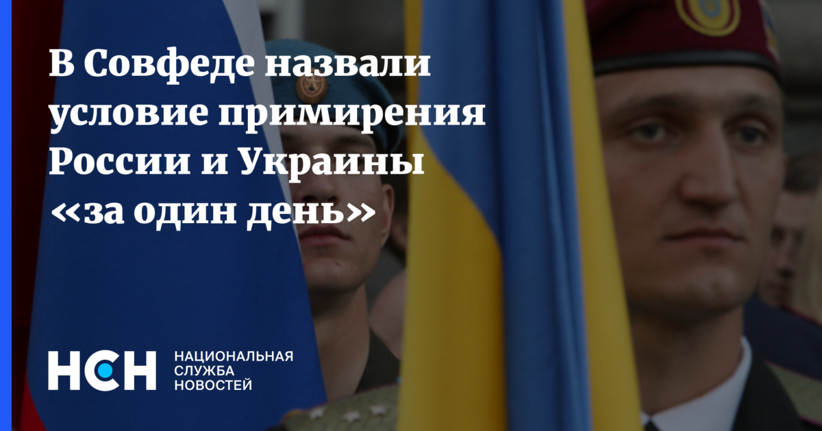 Будет ли перемирие между украиной. Примирение России и Украины. Россия и Украина помирились. Россия мирится с Украиной. Когда Украина и Россия помирятся и воссоединятся.