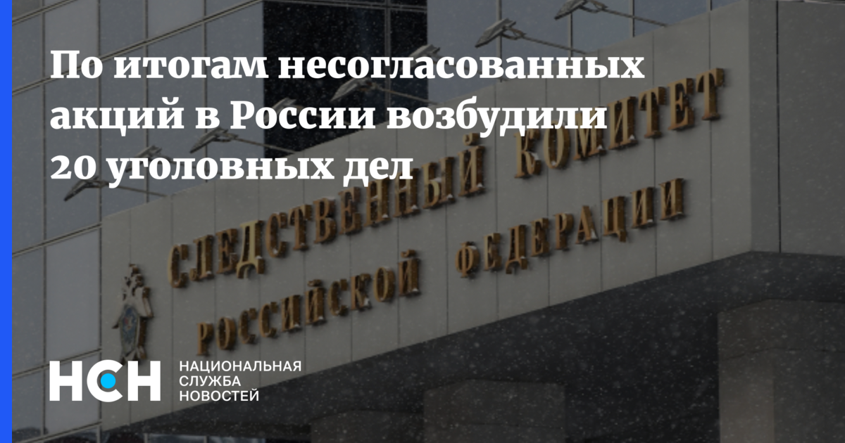 Возбуждено дело против. День архива Министерства энергетики РФ. День архива Минэнерго. Следственный комитет сокращение. 16 Февраля день архива Минэнерго России.