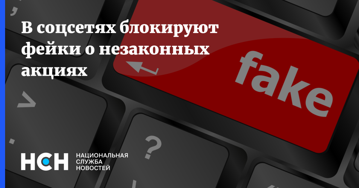 Как заблокировать соцсети. Соцсети блокируют. Соцсети заблокируют. Блокировка соцсетей. Заблокированные сети.