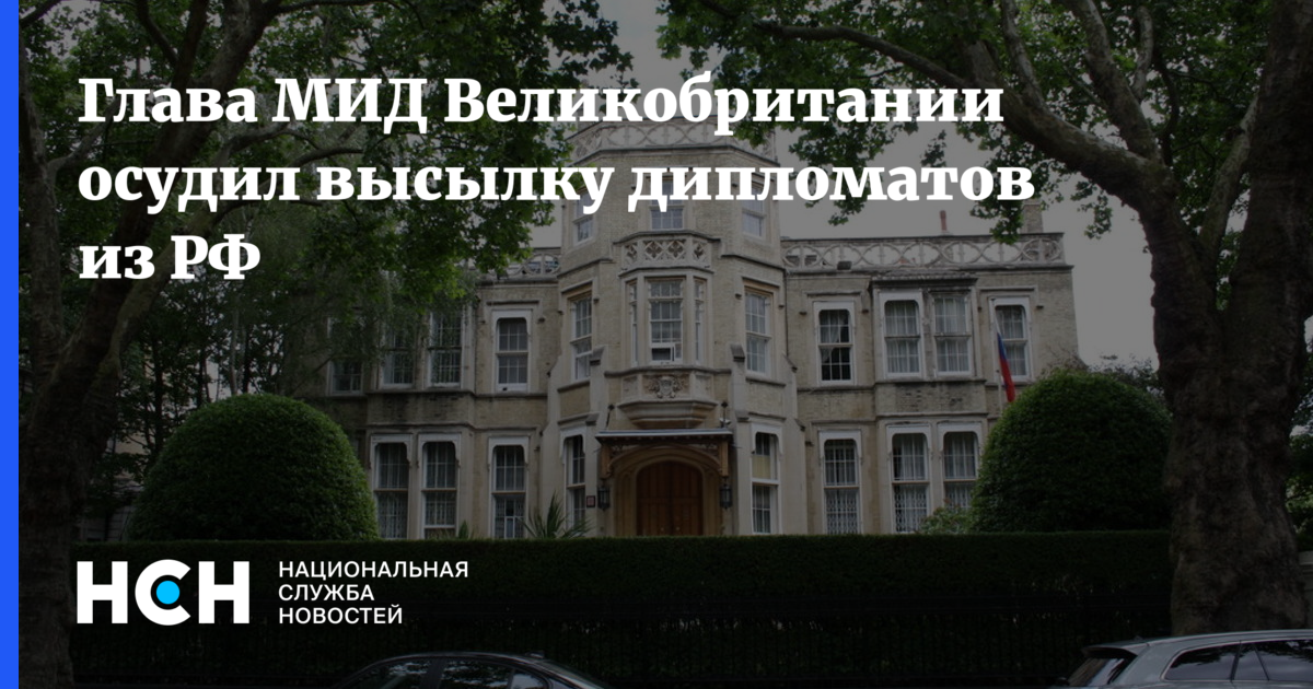 На сайте мид великобритании появилось сообщение. На сайте мид великобритании появилось сообщение. На сайте мид великобритании появилось сообщение. Кто создал англию. Глава мид британии клеверли.
