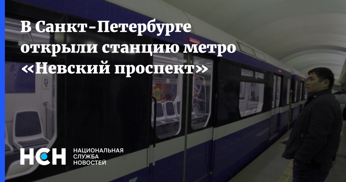 Номер метрополитена спб. Поликлиника метрополитена СПБ реклама. Реклама поликлиники метрополитена СПБ В метро. Поликлиника метрополитена фото. Работа метро СПБ.