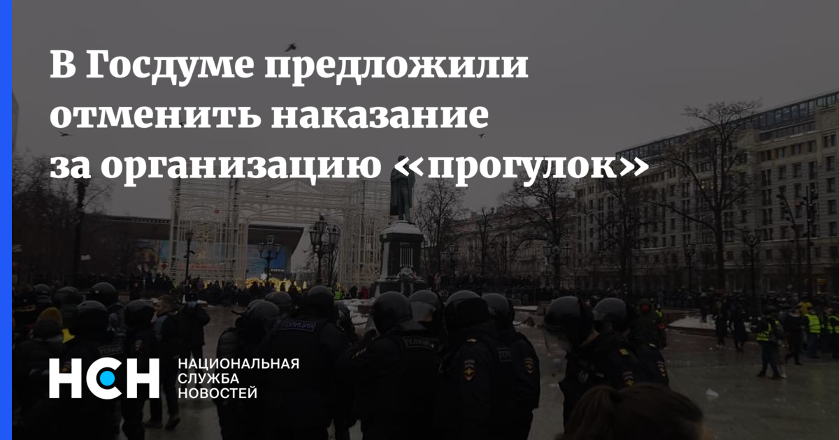 В госдуме предложили отменить. Митинг в Москве драка с ОМОНОМ. Чеченец подрался с ОМОНОМ.