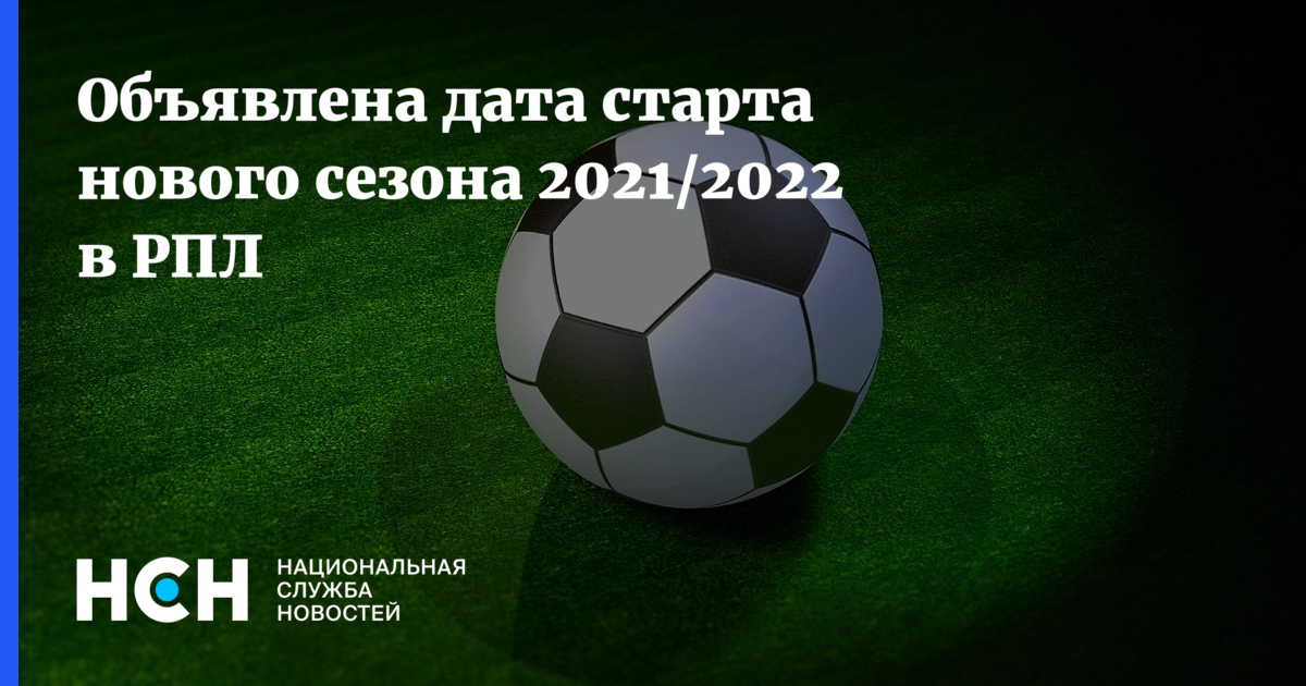 Футбольный Новый Год 2022 Футбольный Новый Год 2022