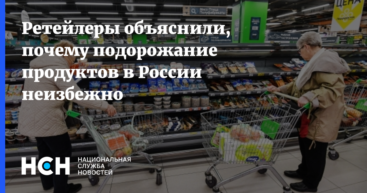 Причина подорожания яиц. Оповестить о подорожание товара. Россиян предупредили о подорожании всех продуктов. Подорожание неизбежно. Причины удорожания продукции.