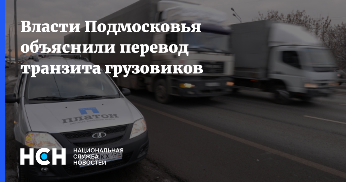 Транзит перевод