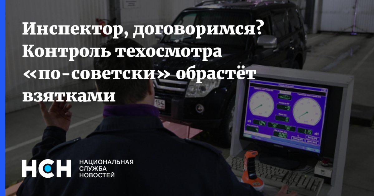 Инспектор мониторинга