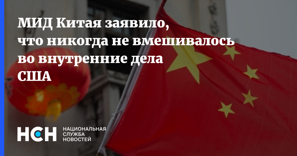 Китай ввел санкции. Китай выступил против антироссийских санкций. Китай поддержал санкции против РФ. Китай не поддерживает санкции.