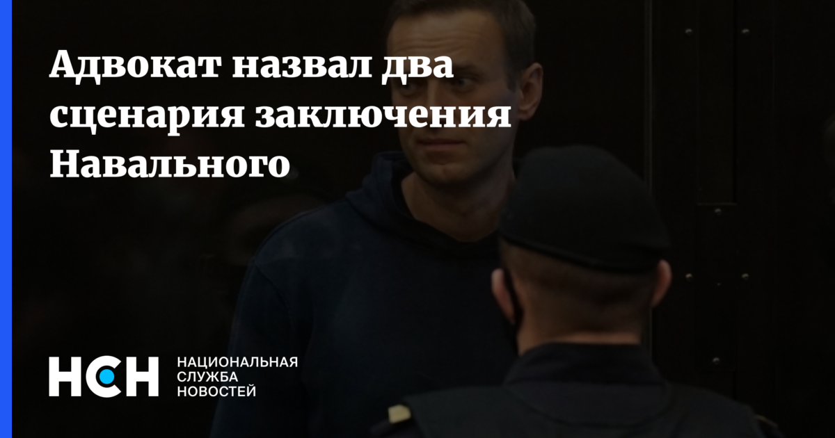 Почему навальная не навещала мужа. Навальный в заключении.
