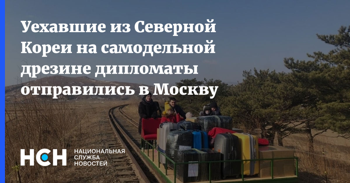 На этой маленькой четырехколесной дрезине на обращенной в две стороны двойной скамейке защищенные