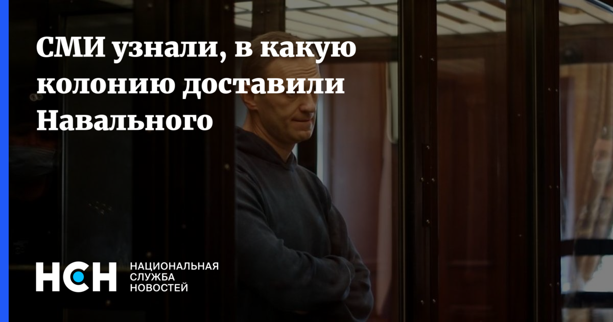 Навального похоронят тайно. Тело Навального доставили в Москву. Похороны Навального карта. Где похоронили Навального. Похороны Навального тело.