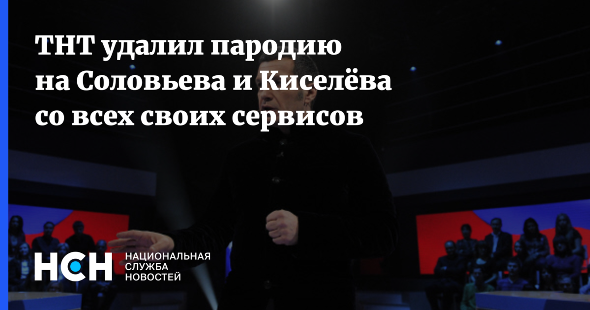 Пародии на тнт. Шоу однажды в России пародия на Соловьева.