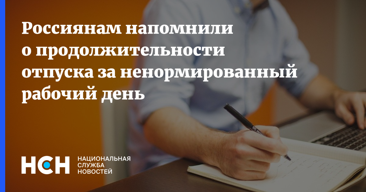 Как в 1с ввести дополнительный отпуск за ненормированный рабочий день