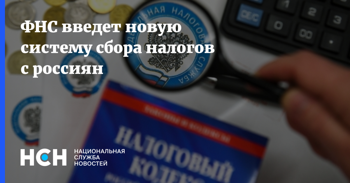 Фнс самозанятые. Налог на богатых. Закон о налоге на вклады. Новый налог для богатых. НДФЛ для богатых.