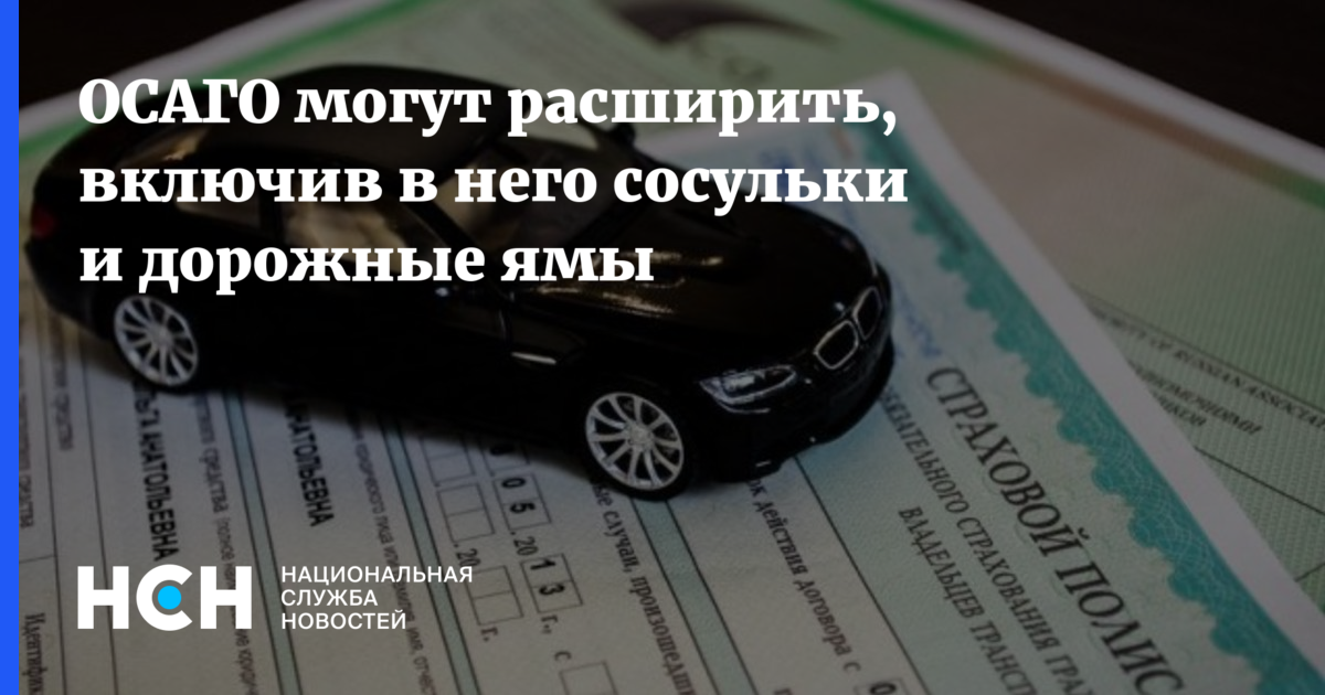 Согаз застраховать авто