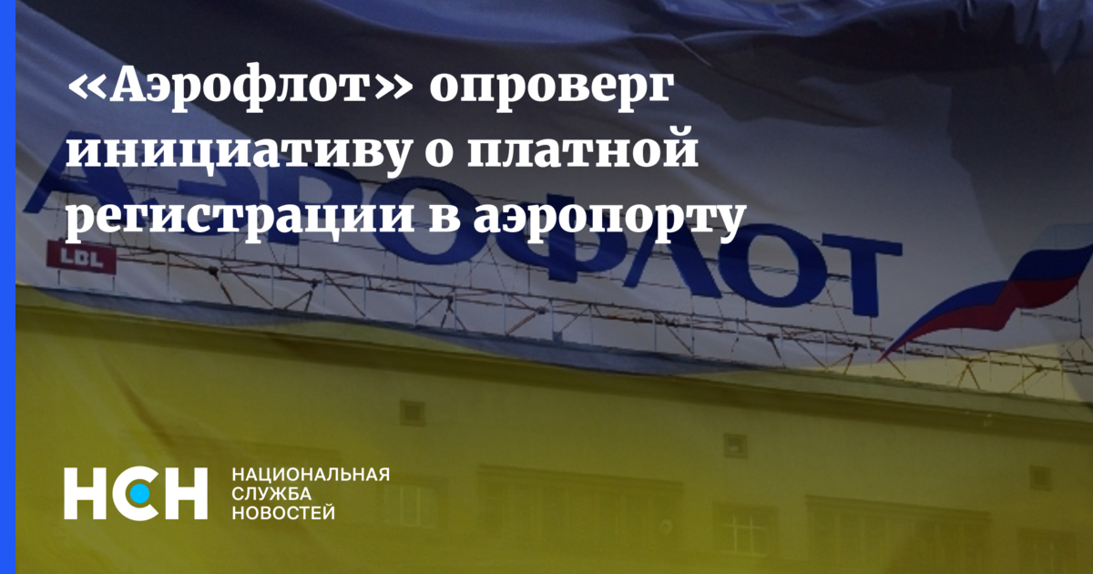 Аэрофлот отменил рейсы. Пресс конференция Путина с Аэрофлотом. Полубояринов покидает Аэрофлот.