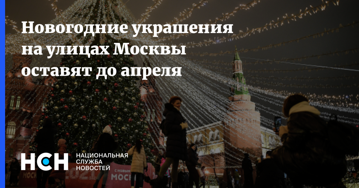 Новый Год В Апреле В России Новый Год В Апреле В России