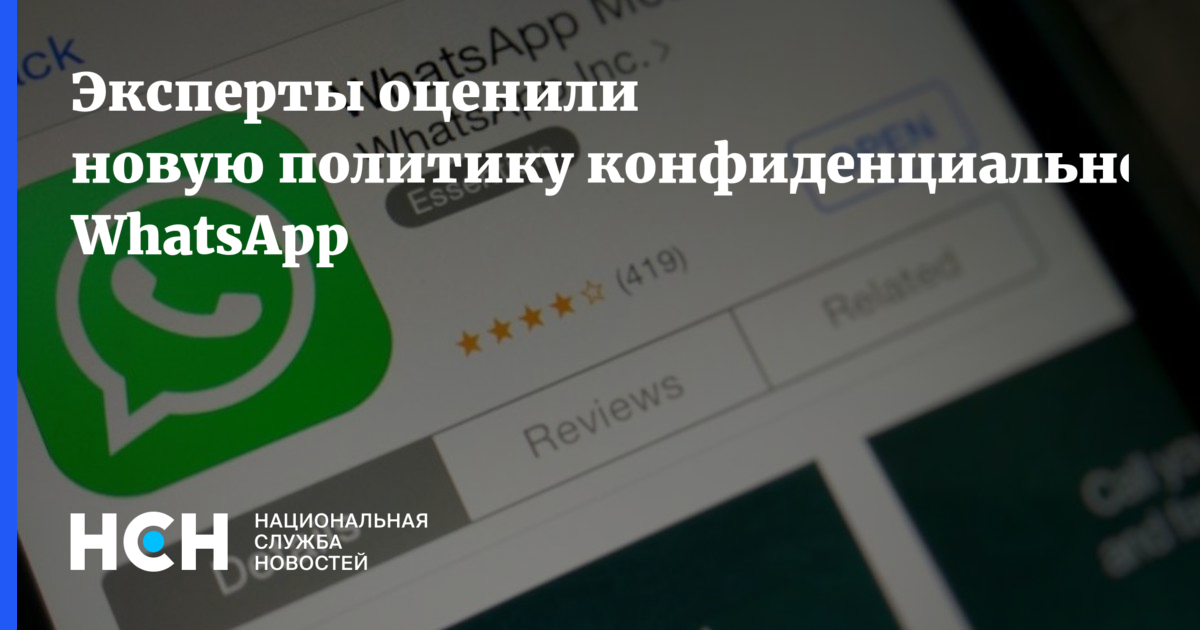 Почему не работает ватсап сегодня в дагестане. Whatsapp перестал работать. whatsapp перестанет работать на iphone. протокол, по которому работает мессенджер whatsapp. whatsapp перестанет работать на тысячах смартфонов.