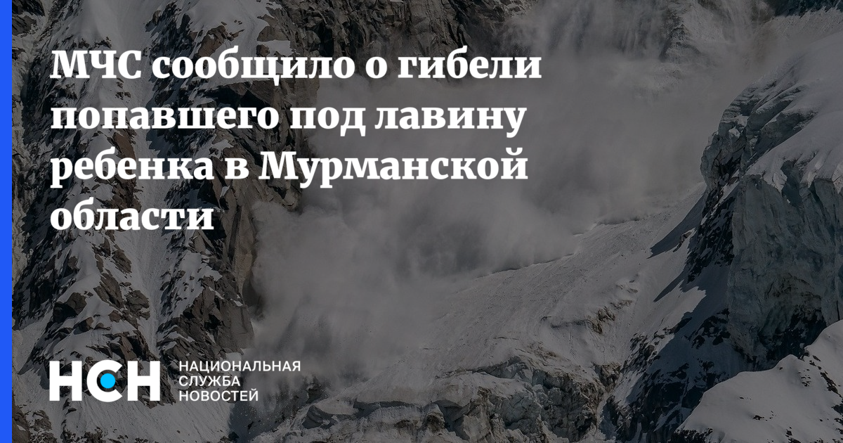 Лавина дети. Лавина в Армении. Как не стать жертвой схода лавины. Статистика пострадавших от схода Лавин в России. Стихотворение про лавину.