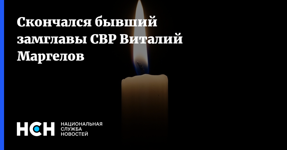 Объявляется день траура в России при количестве погибших. В москве объявлен день траура